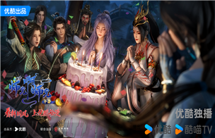 2024云霄酒玖生日海報